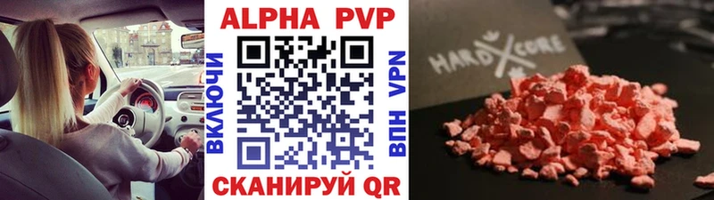APVP Соль  Елец 