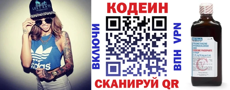 Кодеин Purple Drank kraken tor Елец