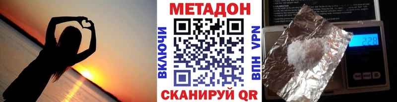 Метадон methadone  МЕГА ссылки  Елец 